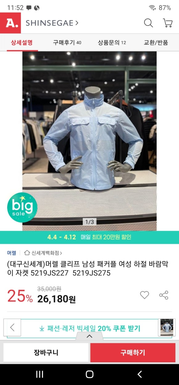 (주)에스에스지닷컴 이미지