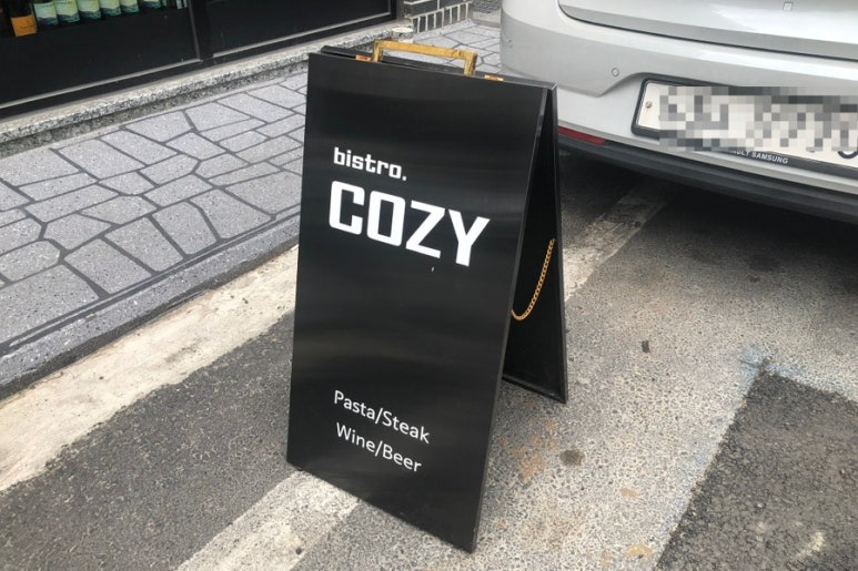 비스트로 코지 이미지
