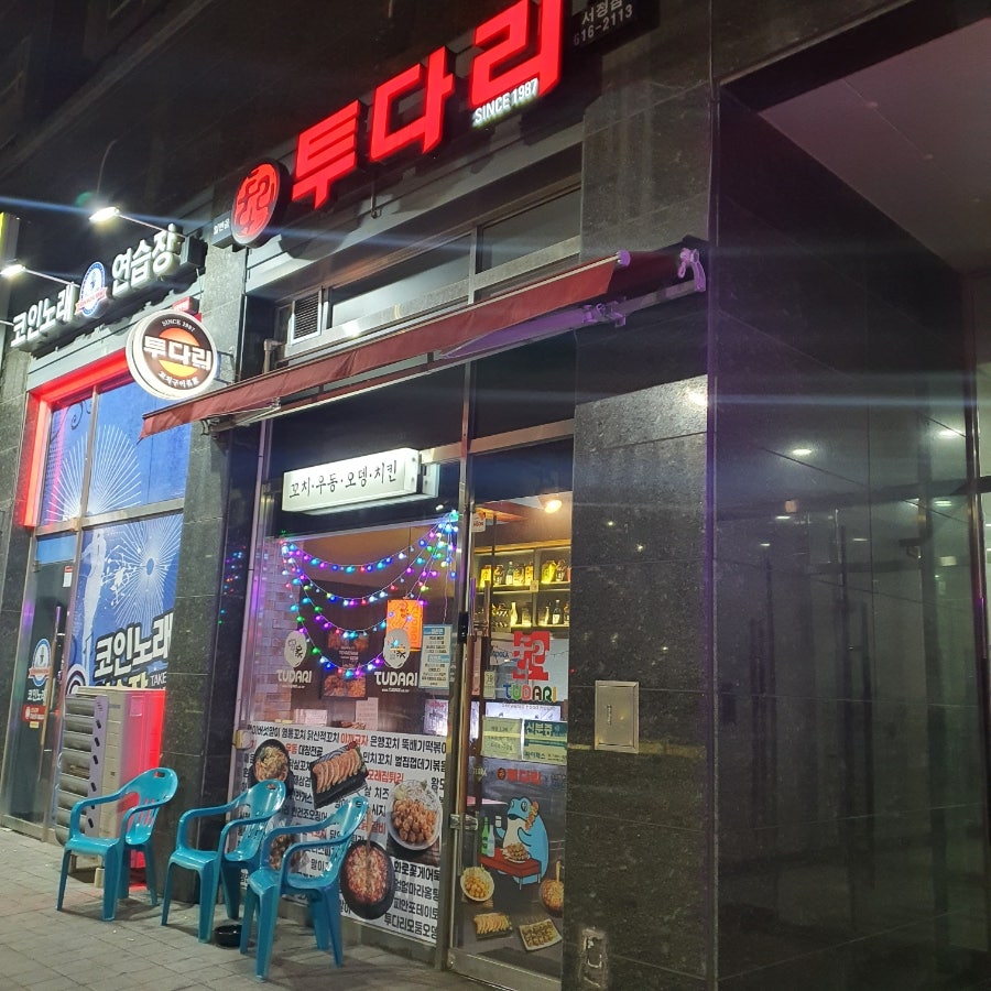 투다리서정점 이미지