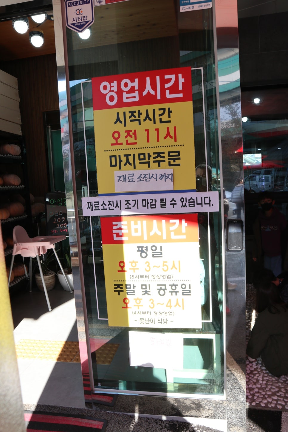 못난이맛집 이미지