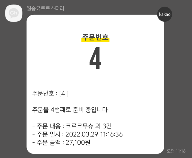 월송카페 이미지