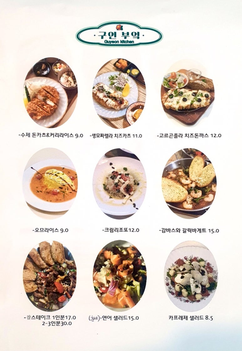 구연부엌 이미지