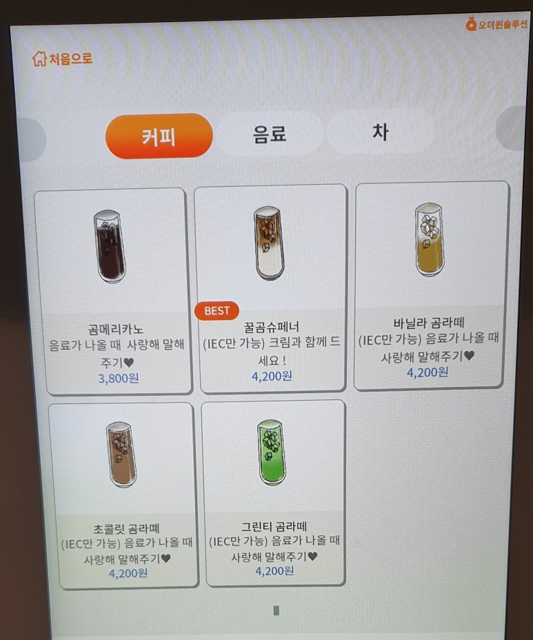 곰손카페 이미지
