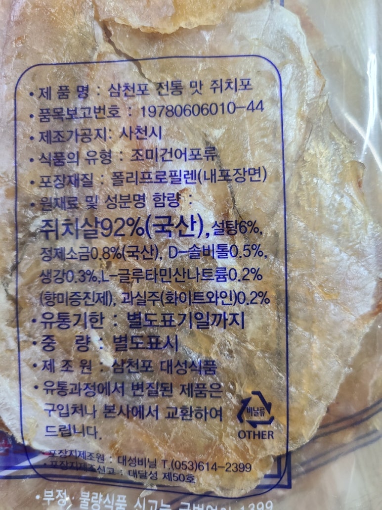 삼천포대성식품 이미지