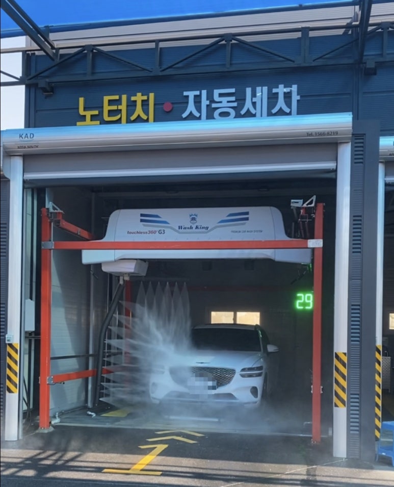 벙커카워시 이미지