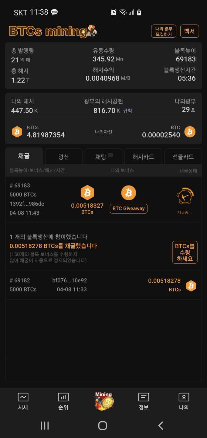 광부폰 이미지