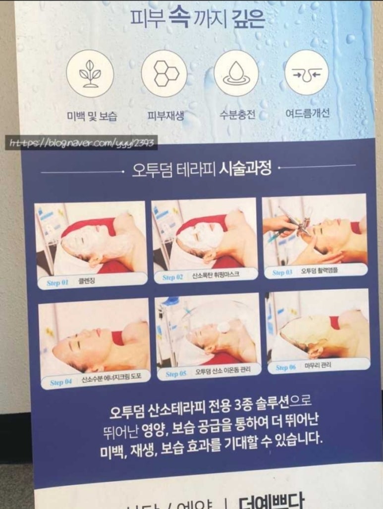 디프테라피 이미지