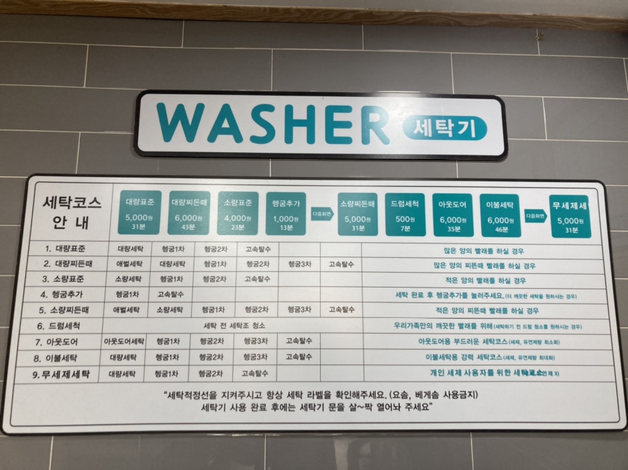 아쿠아워시서울 이미지