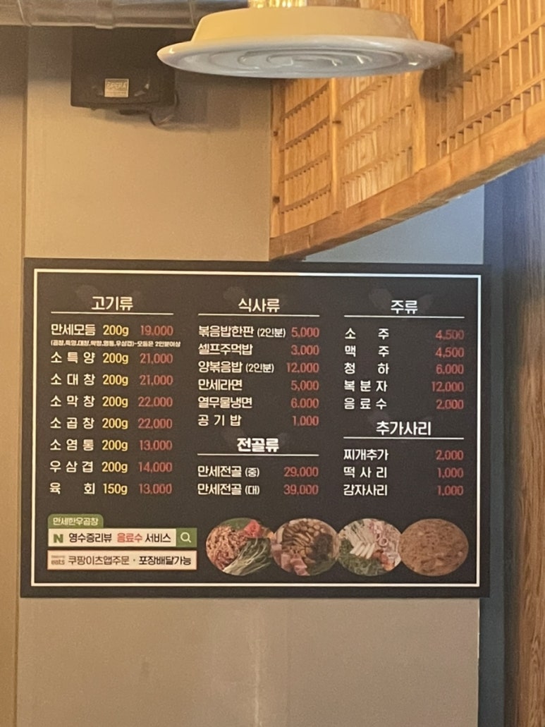 만세한우곱창 이미지