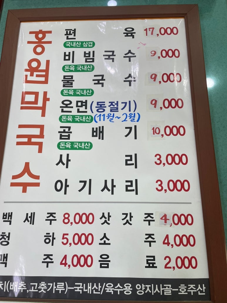 이포막국수 이미지