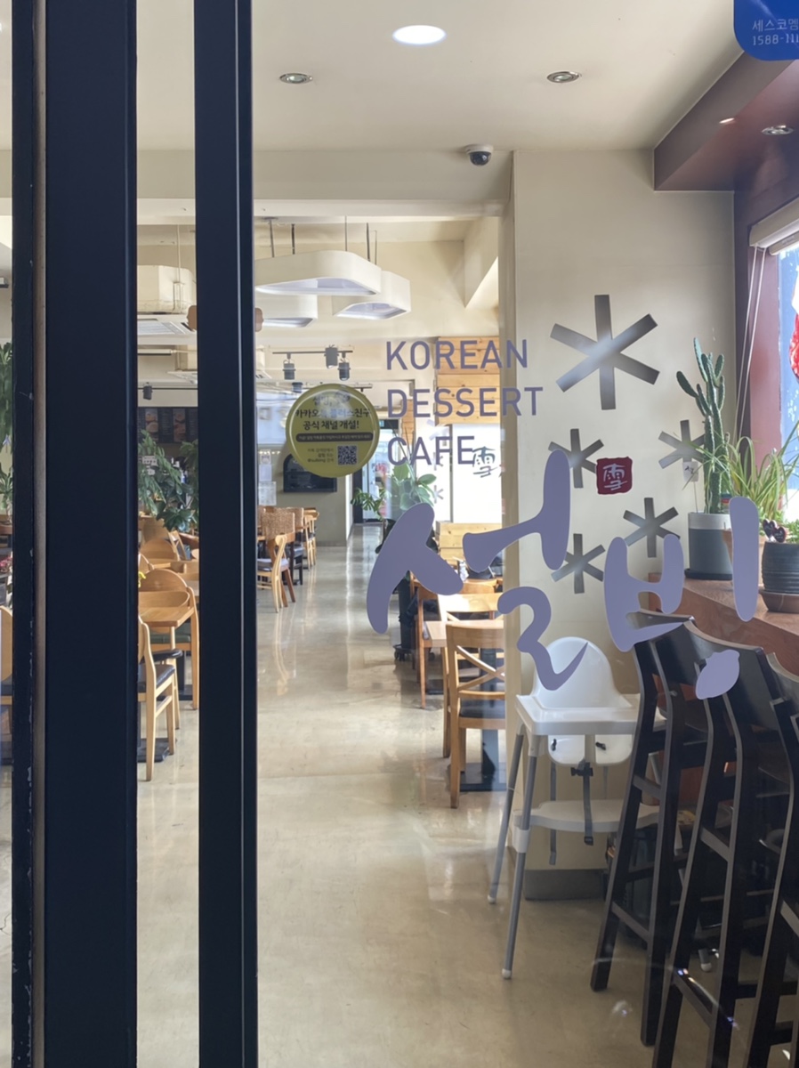 설빙영남대점 이미지
