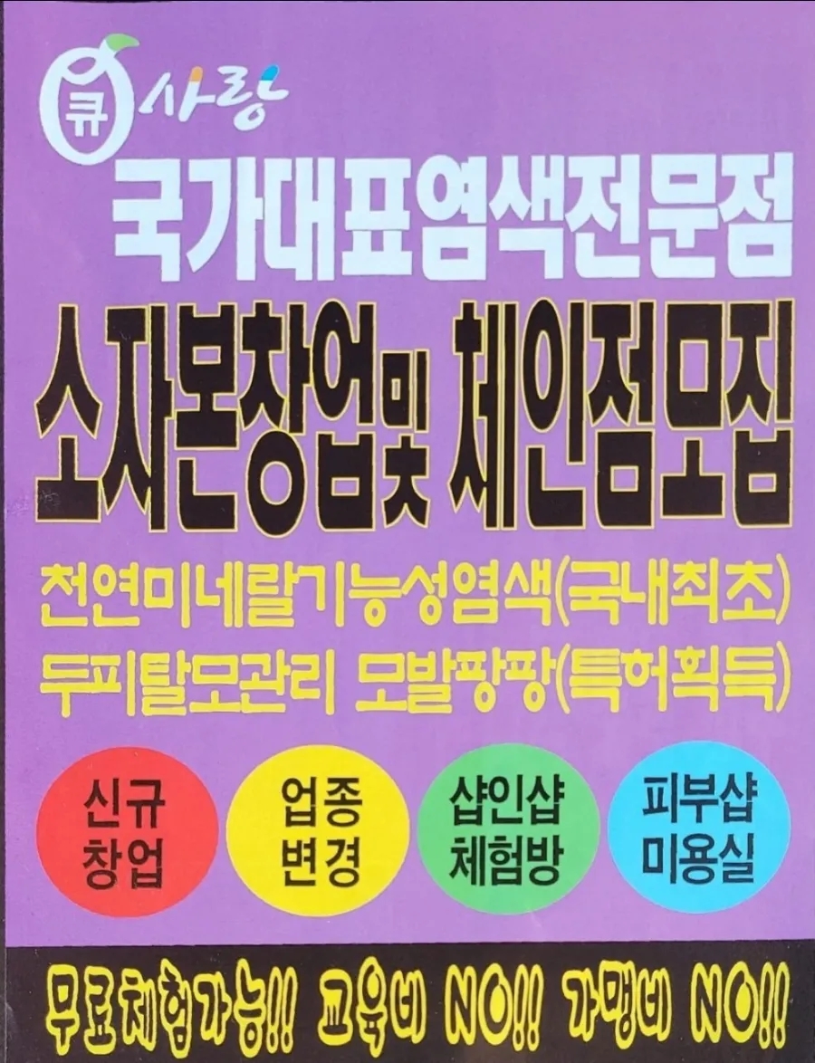 큐사랑(강북지사) 이미지