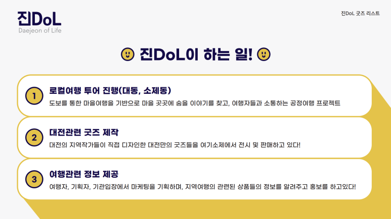 진DoL 이미지