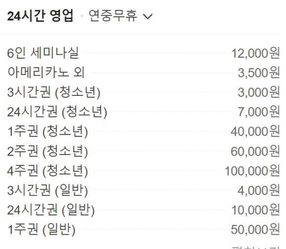 세븐스터디카페 이미지