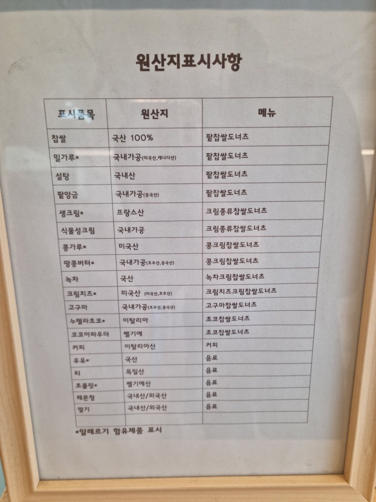 크림치즈갈매 이미지