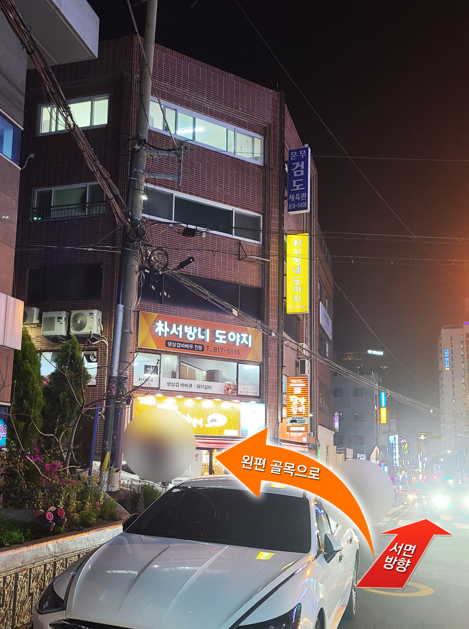 박서방네 이미지