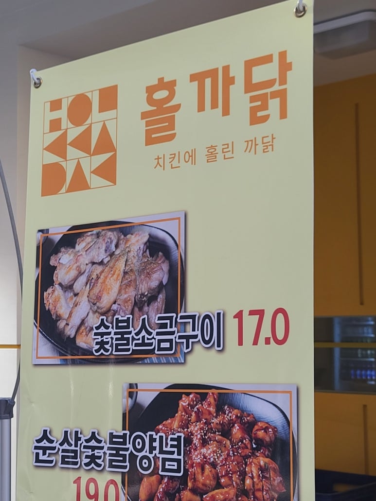 치킨에홀린까닭홀까닭 이미지
