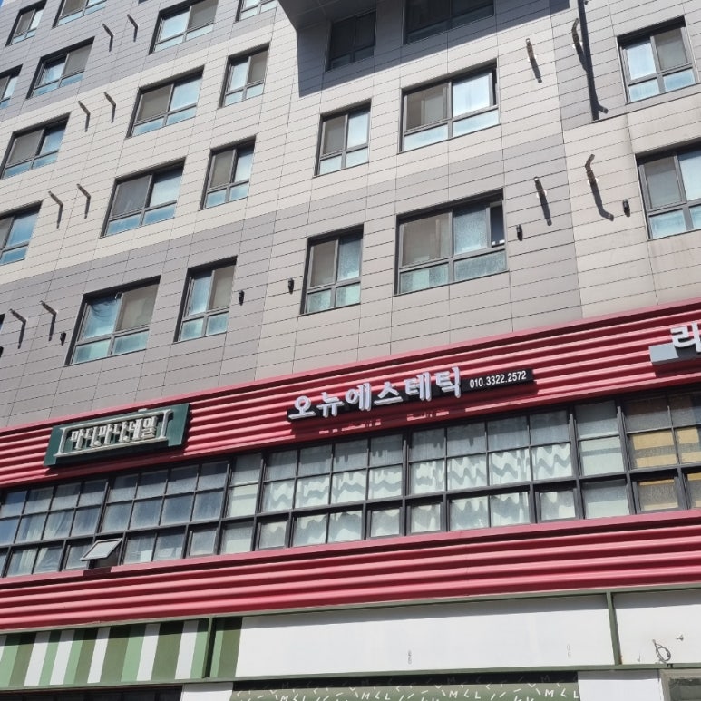 오뉴에스테틱 이미지