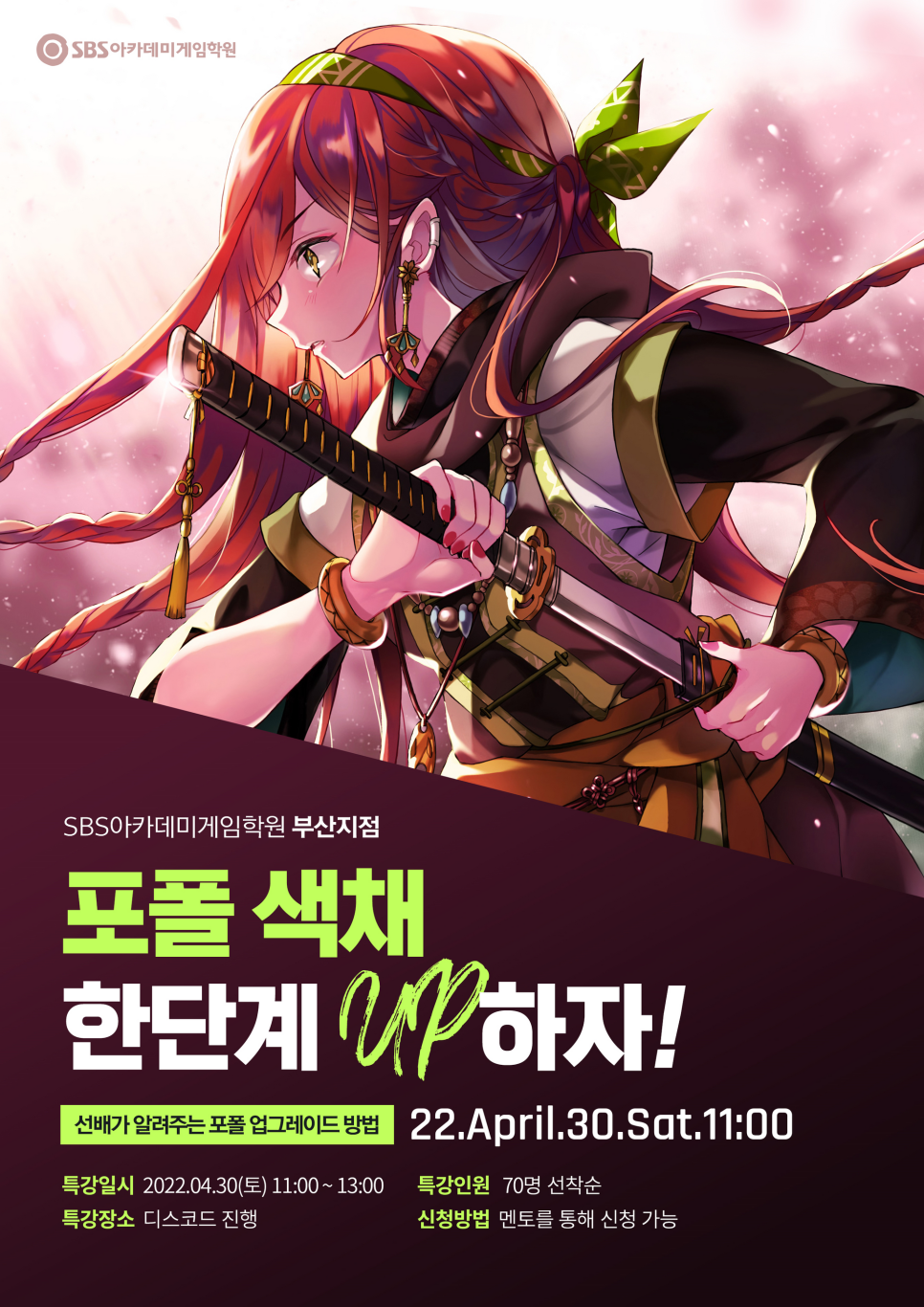 광주게임아카데미학원 이미지