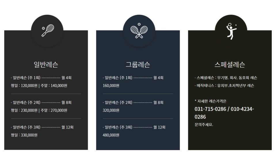 마스터즈테니스아카데미 이미지