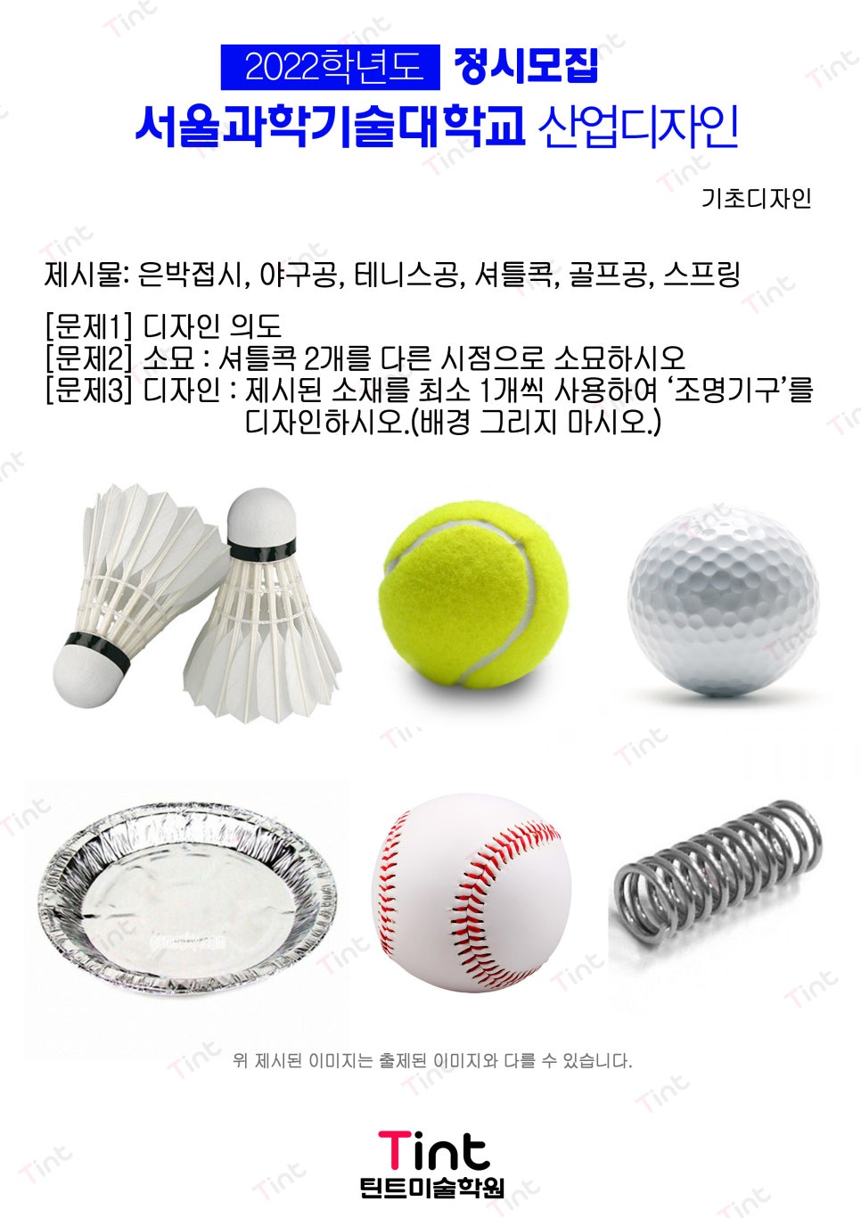 서울산업디자인 이미지