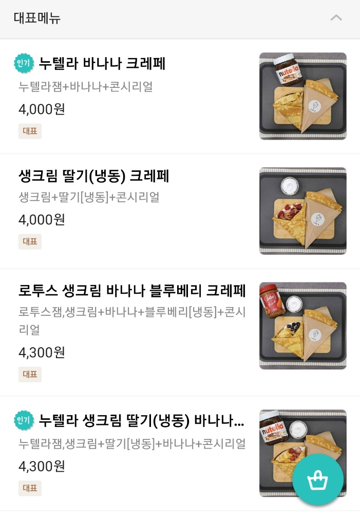 크레페원 이미지
