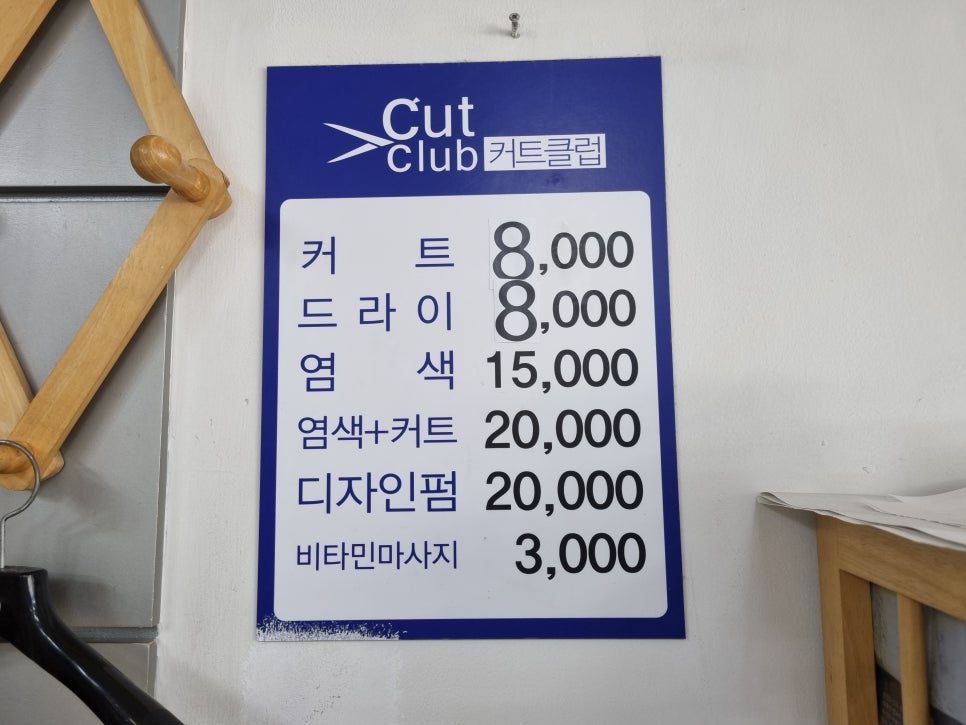 원컷트클럽 이미지