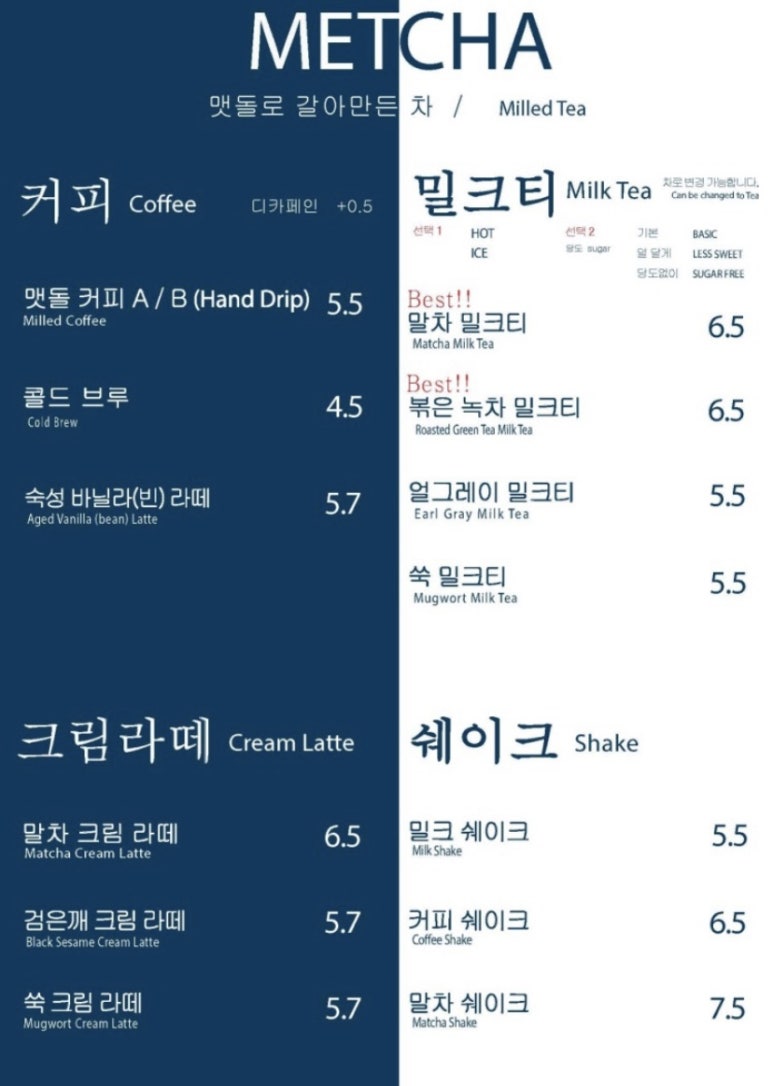 맷차 이미지