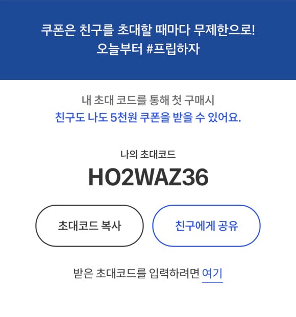 프립 이미지