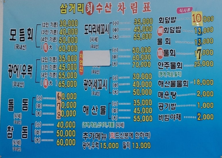 삼거리회수산 이미지