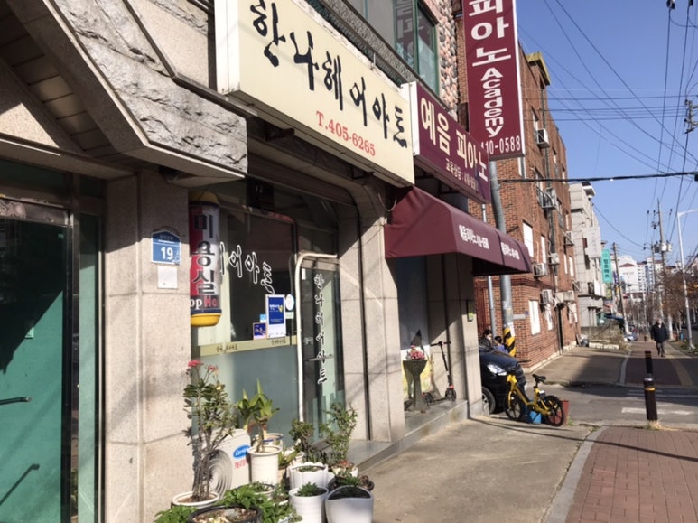 한나헤어아트 이미지