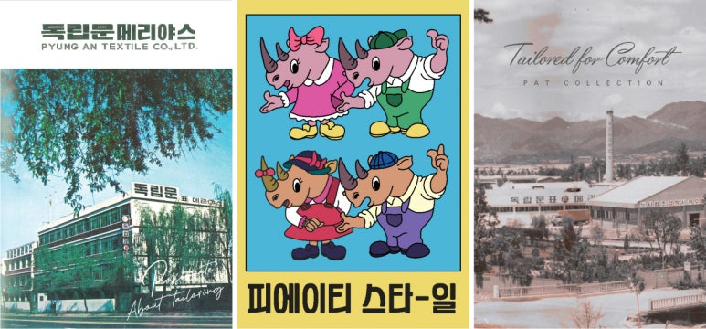 독립문PAT 이미지