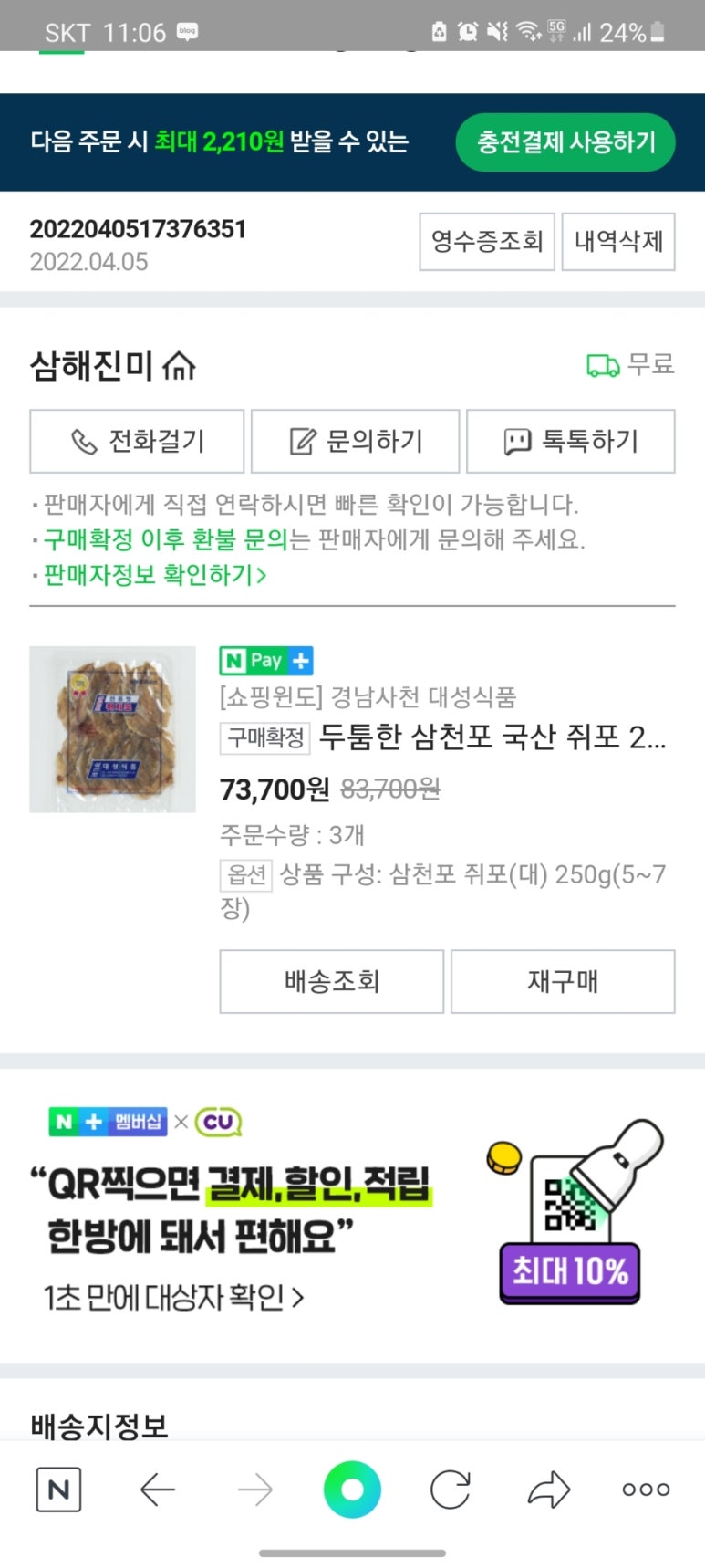 삼천포대성식품 이미지