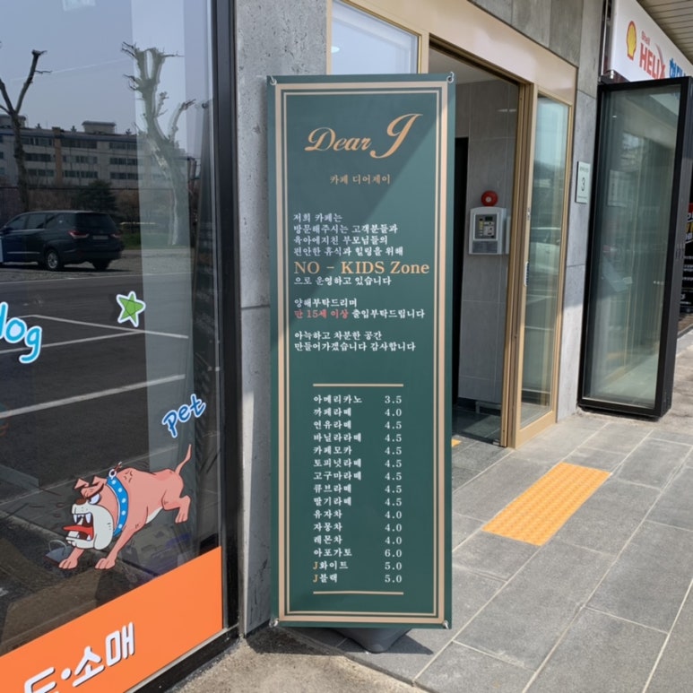 카페디어제이 이미지