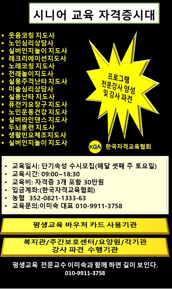 한국강사코칭센터 이미지