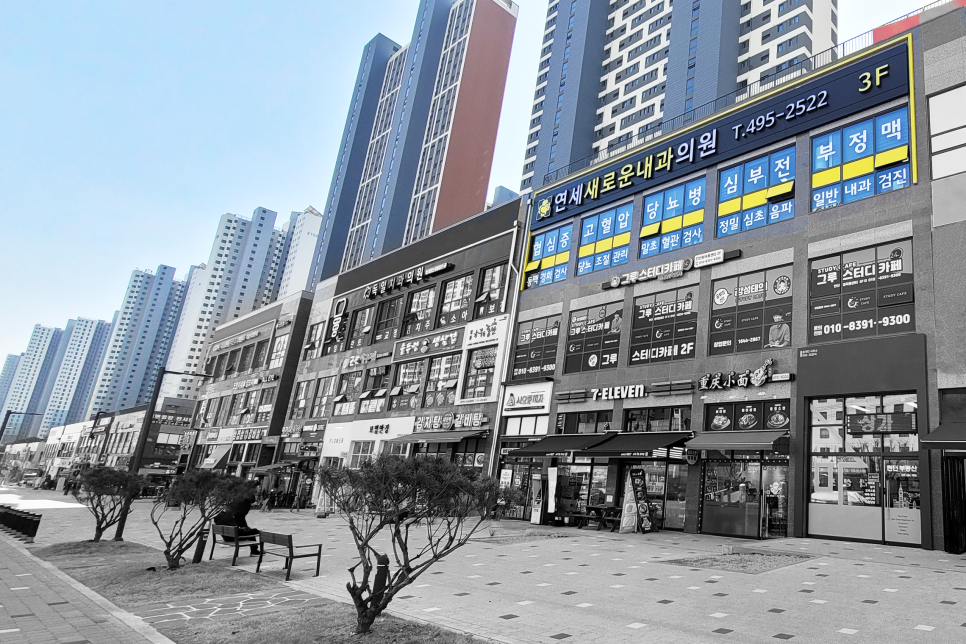 연세새로운내과 이미지