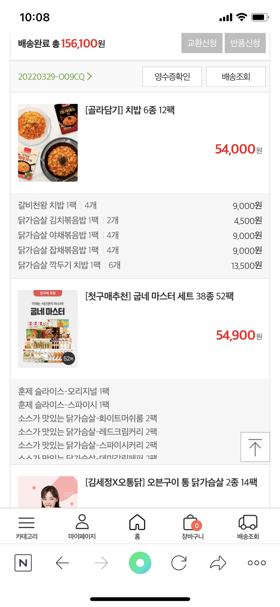 마스터김치구이 이미지