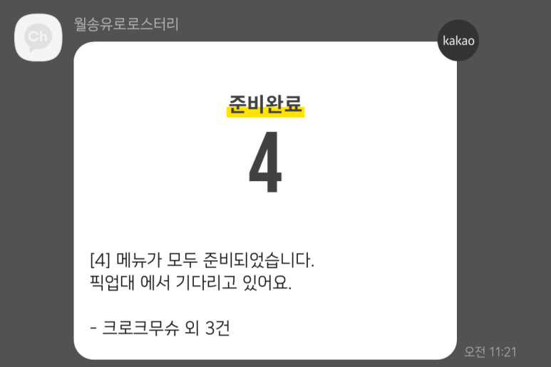 월송카페 이미지
