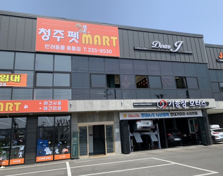 카페디어제이 이미지