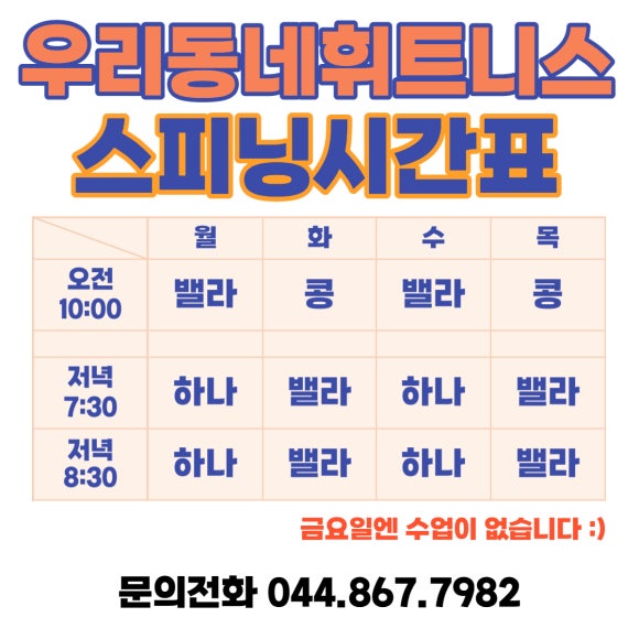 우리동네휘트니스 이미지