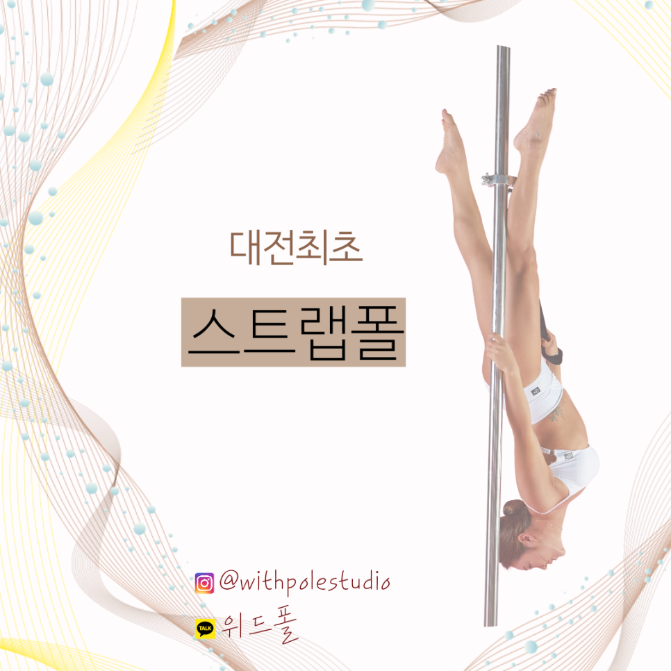 위드폴스튜디오 이미지