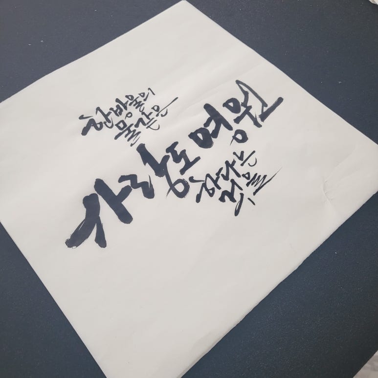 이플캘리그라피 이미지