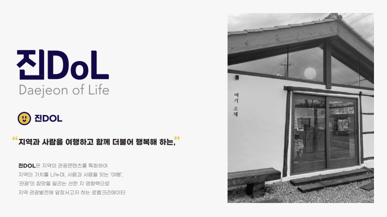 진DoL 이미지