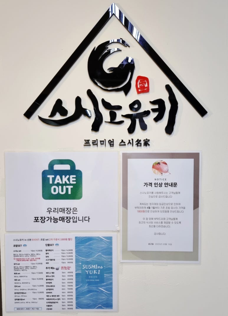 스시노유키 이미지