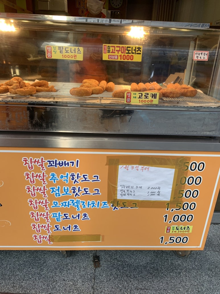 명품찹쌀꽈배기앤찹쌀핫도그 이미지