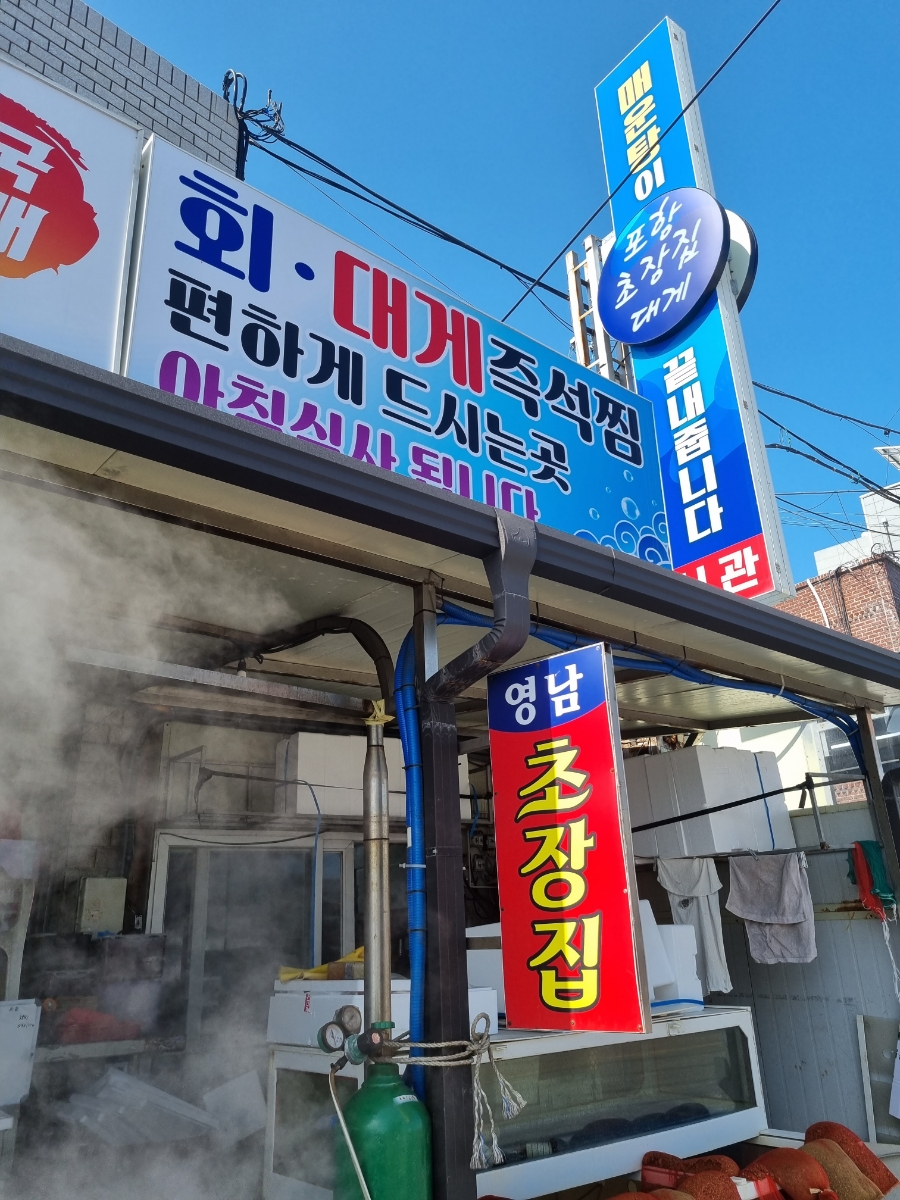 영남초장집 이미지