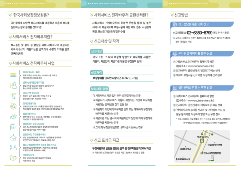 클린전자 이미지