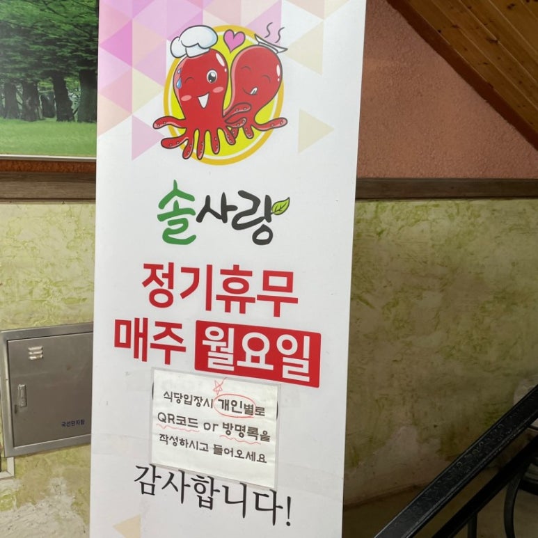 솔사랑 이미지