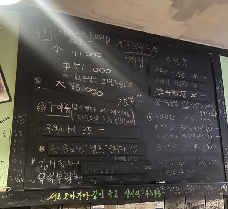 우럭부락 이미지