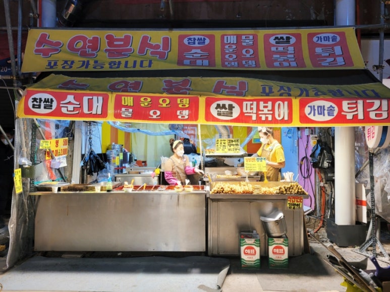 수연분식 이미지